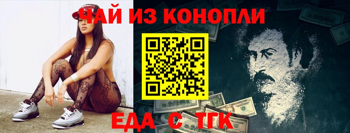 Cannafood конопля Кемерово