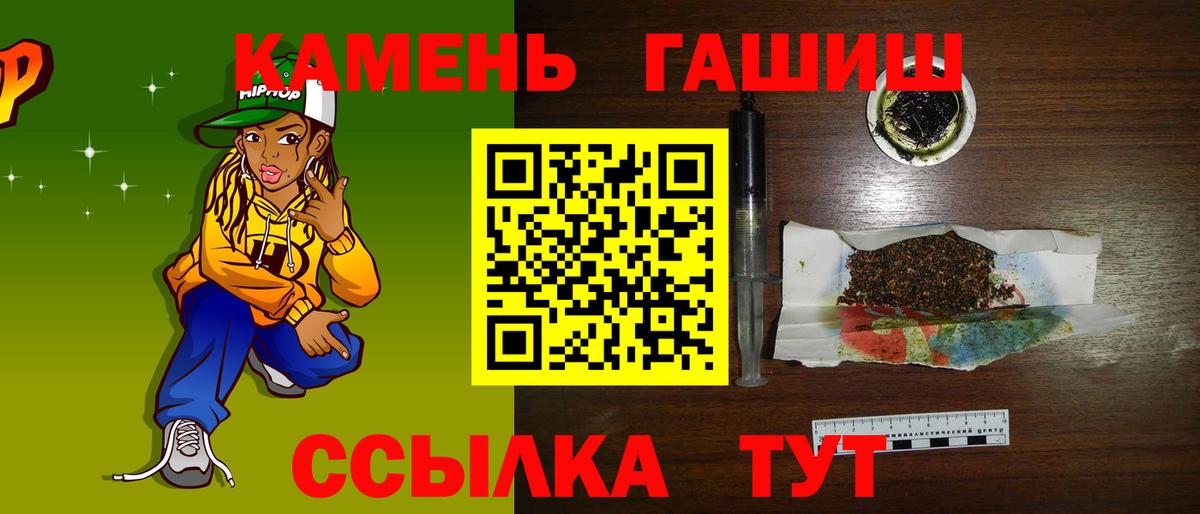 ГАШИШ убойный  Вход с VPN  ГАШ 40% ТГК  Кемерово 