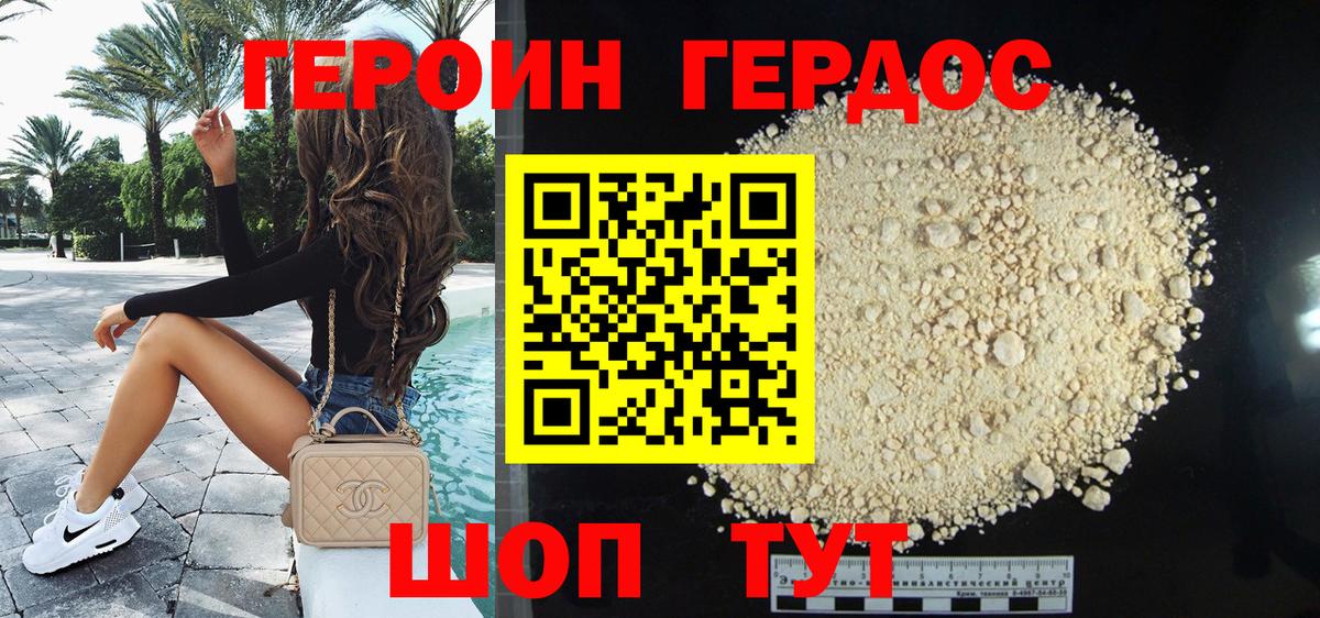 Героин афганец Кемерово