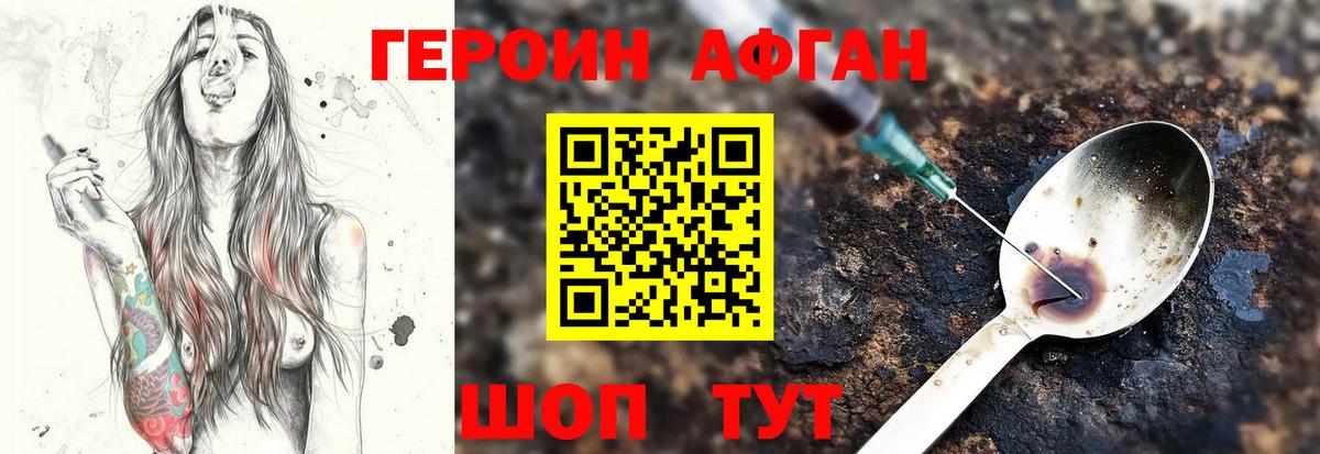 Героин герыч  Вход с VPN  Кемерово 