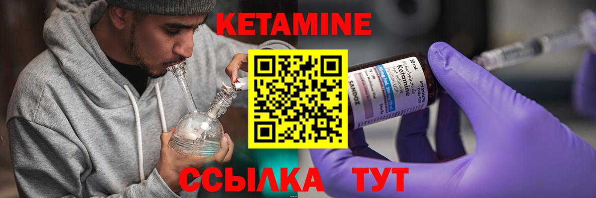 КЕТАМИН ketamine  мориарти как зайти  Кемерово  Вход с VPN 
