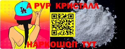 метамфетамин Комсомольск-на-Амуре