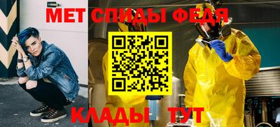 метамфетамин Комсомольск-на-Амуре
