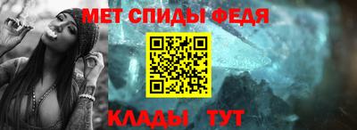первитин Краснознаменск