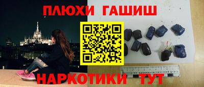 гашиш Конаково