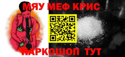 метамфетамин Комсомольск-на-Амуре