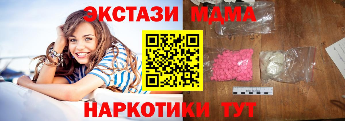 МДМА Molly Кемерово