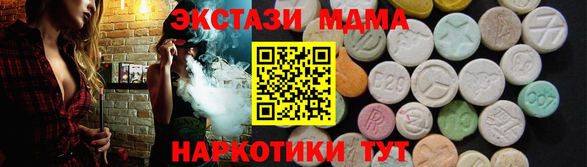 МДМА  MDMA crystal  Кемерово  Вход с VPN  МДМА Molly 