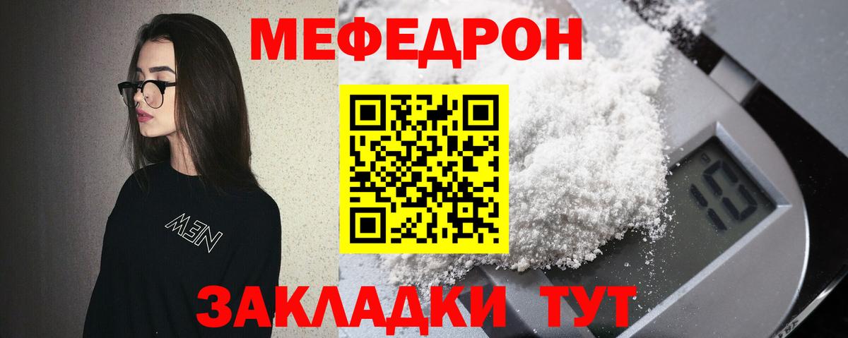 Меф кристаллы Кемерово