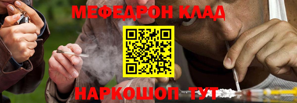 Мефедрон 4 MMC  Мефедрон 4 MMC  Кемерово  Вход с VPN 