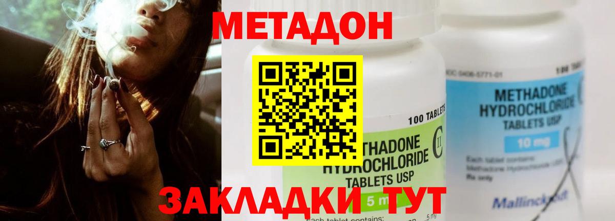 МЕТАДОН мёд Кемерово