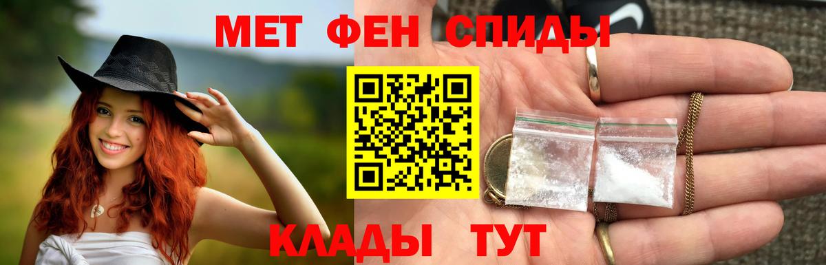 МЕТАМФЕТАМИН витя Кемерово