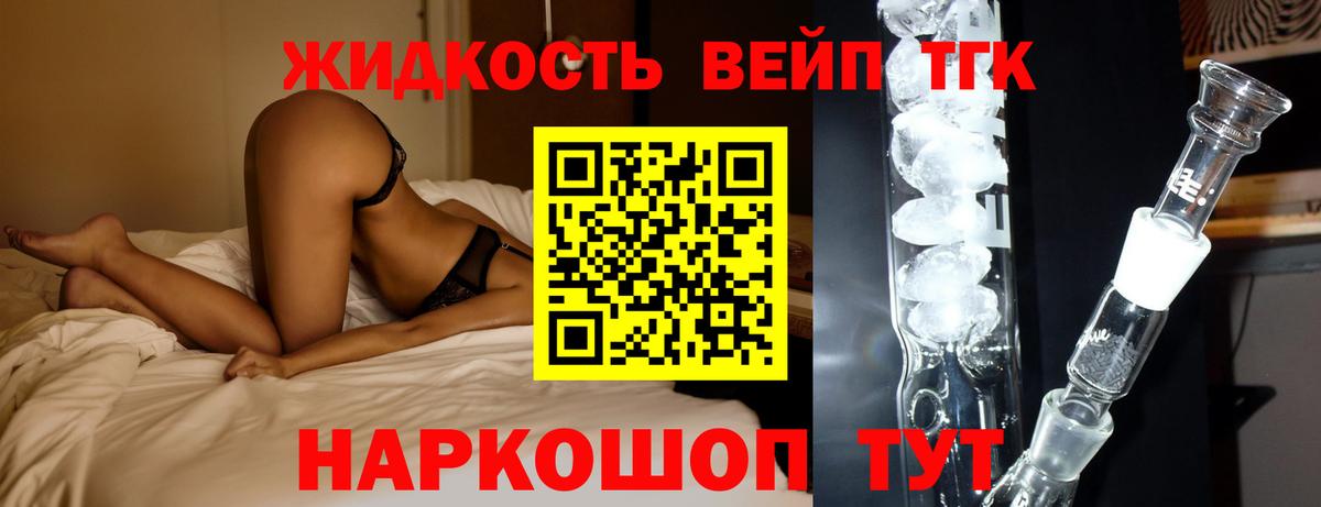Дистиллят ТГК гашишное масло Кемерово