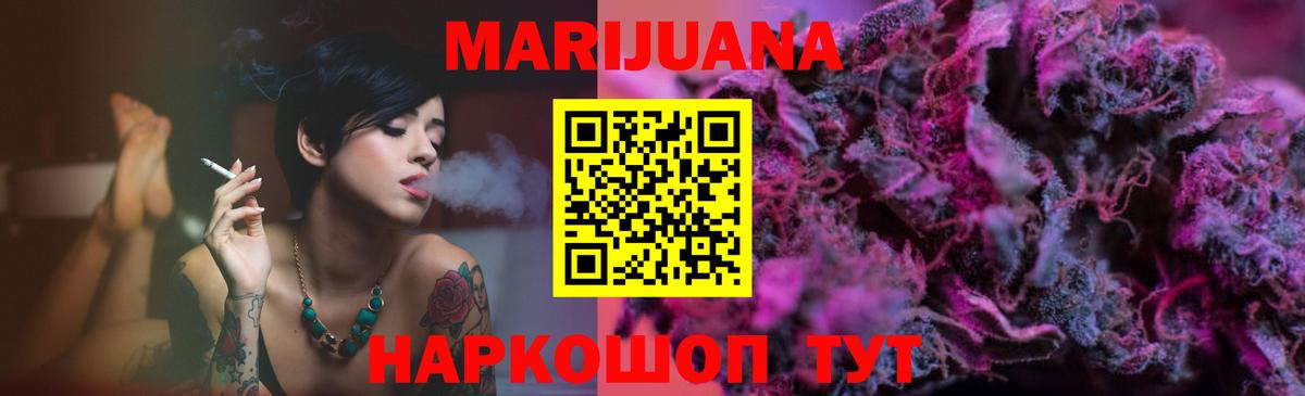 МАРИХУАНА LSD WEED  Шишки марихуана SATIVA & INDICA  Каннабис гибрид  Конопля THC 21%  Вход с VPN  Кемерово 